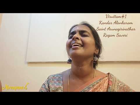 Viruttam#1| Kandar Alankaram | Saint Arunagirinathar| Ragam Saveri