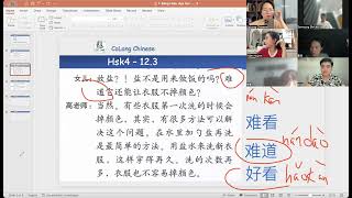 HSK4 bài 12.3 | luyện dịch  | Cô Long Chinese #learnchinese #hsk4 #hoctienghoa #tiếngtrungcơbản