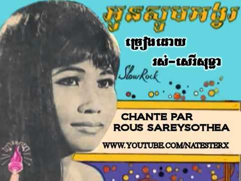 Oun som ongvor   Ros Sereysothea