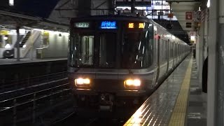 preview picture of video 'JR223系新快速米原駅発着/JR West 223 at Maibara Sta./2014.12.26'