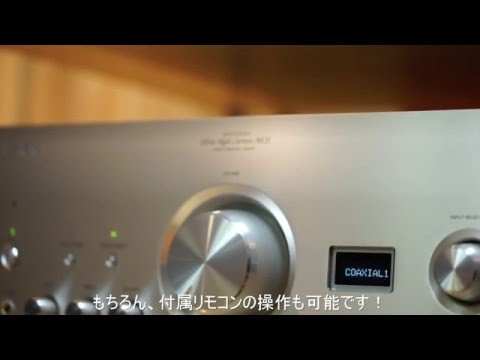 Apresentando a nova operação de seleção de entrada do amplificador integrado PMA-2500NE da DENON