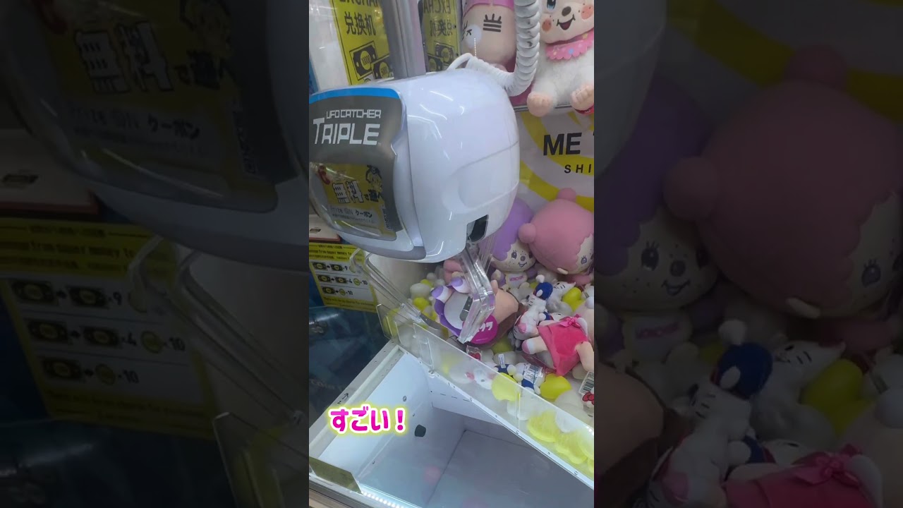 ゲーセンでコレサワのぬいぐるみ取れなくて困ってたお姉さんがいたので僕が取ってプレゼントして見た！ #ゲームセンター #ゲーセン #攻略 #コレサワ #ぬいぐるみ #プレゼント