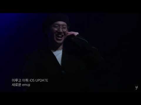 [LIVE] OLNL (오르내림) - UPDATE (Feat. Nodsgn (노디자인)) (Prod. by Minit (미닛)) (190607)