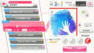 【バンドリ！ガルパ】 Poppin&#39; Party - 前へススメ！/ Mae e Susume! [Expert]