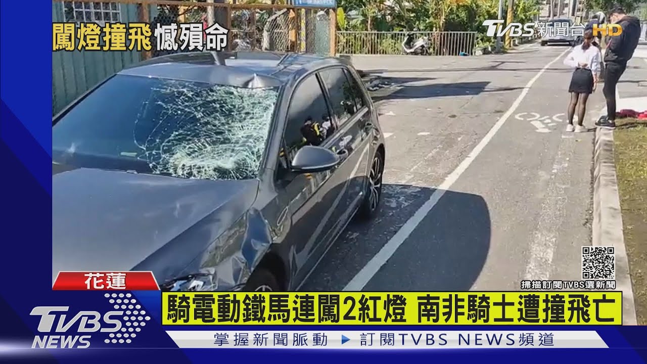 有片/悚!南非籍騎士闖紅燈遭轎車攔腰撞 噴飛6公尺送醫不治