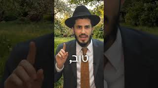 הרב יצחק ישי בנון | הבעל שם טוב הקדוש: למה באמת אנחנו עובדים כל כך קשה❓️🤔 #הבעלשםטוב #סגולה #4u (הרב יצחק ישי בנון) - התמונה מוצגת ישירות מתוך אתר האינטרנט יוטיוב. זכויות היוצרים בתמונה שייכות ליוצרה. קישור קרדיט למקור התוכן נמצא בתוך דף הסרטון