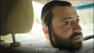פרסומת עונה 3 חלק 2