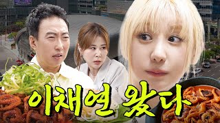 [Hankki Sajoop Show] Knock knock! Can u have a meal with Chaeyeon? l EP.03 Sangam-dong