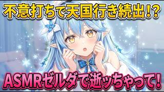 たまに息吹きかけるの反則やでラミィちゃん