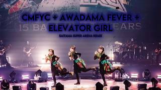 Download lagu BABYMETAL - CMFYC   AWADAMA FEVER   ELEVATOR GIRL (COMPLETE) 2026 mp3