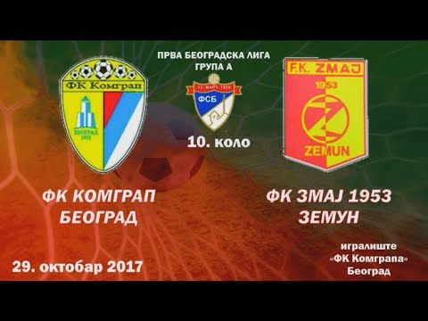 FK Komgrap (Beograd) - FK Zmaj 1953 (Zemun) | 29.10.2017
