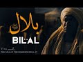 Baang E Dara 37 Bilal R A Allama Iqbal Iqbaliyat AadhiBaat Explanation