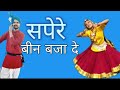 SAPERA NEW HARYANVI SONGS HARYANVI 2021