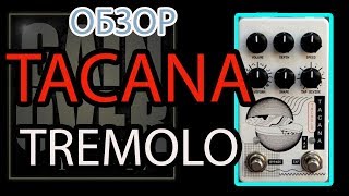 Video thumbnail for Sentimental Bob electronics Tacana Tremolo (обзор педали от GAIN OVER) by Гитарные обзоры GAIN OVER