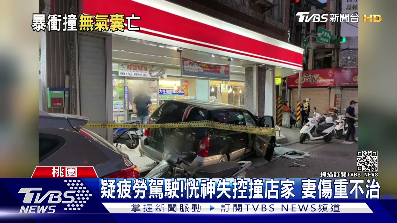 疑疲勞駕駛!恍神失控撞店家 妻傷重不治