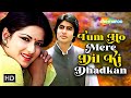 Full Video Tum Ho Mere Dil Ki Dhadkan Manzil 1979 Amitabh Bachchan Moushmi Kishore Kumar
