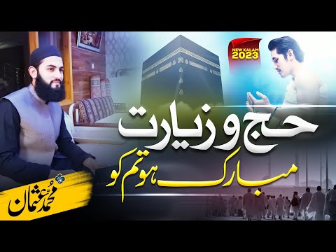 New Hajj Special Kalam  || Hajj o Ziyarat Mubarak ho || Muhammad Usman