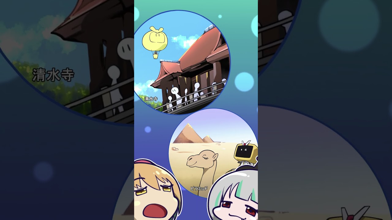 選択肢がない修学旅行 #コント #vtuber  #アニメーション #手描きアニメ #shorts