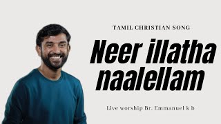 Download lagu Uncover the Power of the Tamil Christian Song 'Neer Illatha Naalellam' by Emmanual K B! mp3