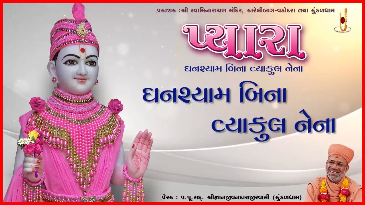 Pyara