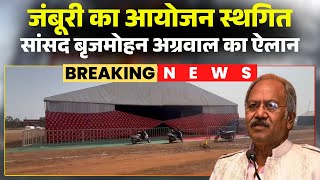 Download lagu Balod Jamboree Controversy: Following the controversy, the Jamboree event has been postponed. MP ... mp3