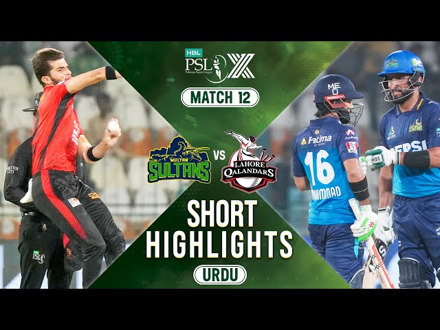 Short Highlights | Multan Sultans vs Lahore Qalandars | 𝐔𝐑𝐃𝐔 | Match 12 | HBL PSL X | M2M1A Short Highlights | Multan Sultans vs Lahore Qalandars | 𝐔𝐑𝐃𝐔 | Match 12 | HBL PSL X | M2M1A