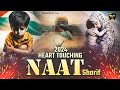 Naat Naat Sharif Sad Naat Sharif Heart Touching Naat Sharif Beautiful Naat Sharif New Naat