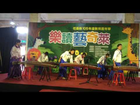 105年度吳江國小樂府傳音~古箏培訓課程計畫_封面照片