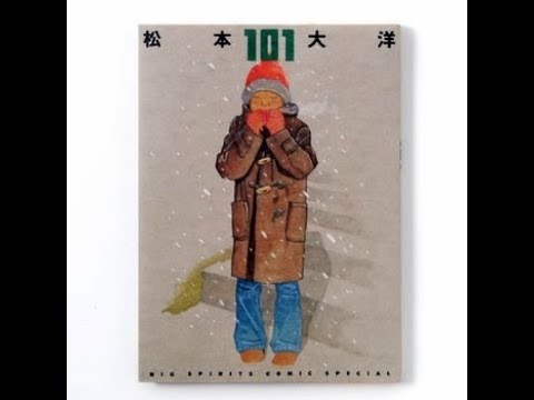 101 Taiyo Matsumoto Artbook 1999