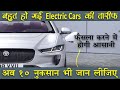 10 Disadvantages Of EV Cars Future Of EV Cars