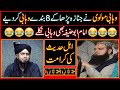 Remastered Imam Abu Hanifa Wahabi Ahle Hadees Karamat Lo Sambho