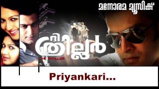 Priyankari  The Thriller  Prithviraj Sukumaran  Ma