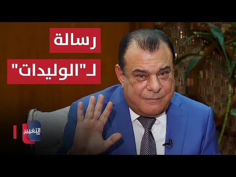 شاهد بالفيديو.. نجم الربيعي يوجه رسالة لـ"الوليدات" خلال لقائه امين بغداد