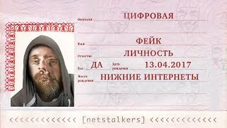 КАК СТАТЬ АНОНИМНЫМ В ИНТЕРНЕТЕ [netstalkers] - YouTube