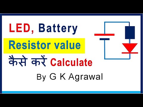 LED, Calculation of resistor value, watts, exp. in Hindi Video