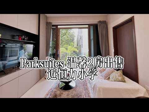 Parksuites, 18 Holland Grove Road, 2 Bedrooms, 786 sqft, Condominium For Sale, by Julian Li, 500215924 - PropertyGuru.com.sg