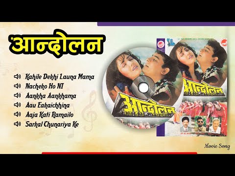 Aandolan | Kahile Dekhi Launa Mama | Nacheko Ho Ni | Aankha Aankhama | Jukebox | Nepali Movie Song