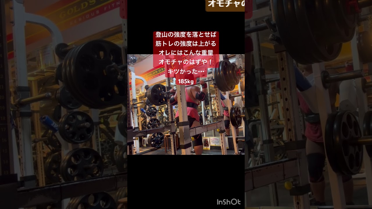 #筋トレ #登山 #workout #山の為のトレーニング