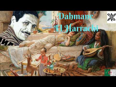 Dahmane El harrachi: trois chansons féeriques 3 دحمان الحراشي: ثلاث اغاني ممتعة