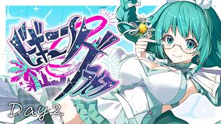 【#ビギニングラセフ 】DAY2 おさんぽをする【 #神楽すず 】
