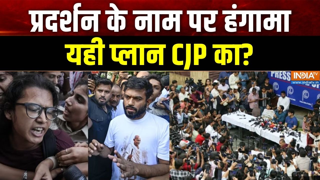 Prahar Full: प्रदर्शन के नाम पर हंगामा, यही प्लान CJP का? CJP Protest |Abhijee
