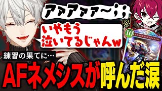【#にじシャドバ杯】プレミでコーチ号泣！？AFネメシスの道を極められるのか【葛葉/にじさんじ/切り抜き】