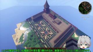 【MineCraft】紅魔館魔改造計画！#0【ゆっくり実況】