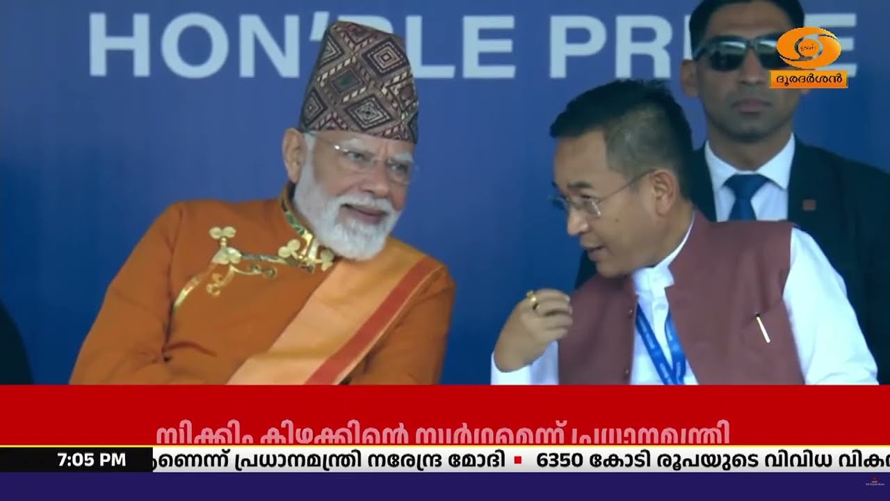 സിക്കിം ഏക ഭാരതം ശ്രേഷ്ഠ ഭാരതം എന്ന കാഴ്ചപ്പാട് മുന?