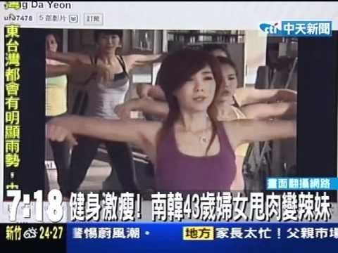 43歲中女 健身變索女
