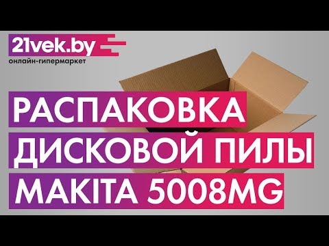 Миниатюра изображения товара Профессиональная дисковая пила Makita 5008MG