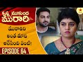 Krishna Mukunda Murari Episode 64 Highlight Telugu Serial Star Maa Serials Star Maa