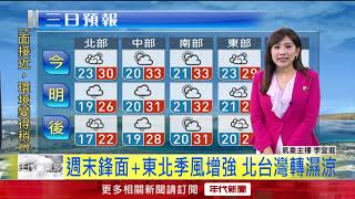 [問卦] 台北突然颳超大風？