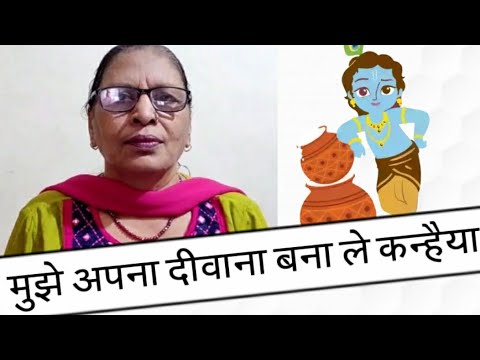 मुझे अपना दीवाना बना दे