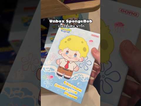 Gone SpongeBob Cartoon Character Plus series